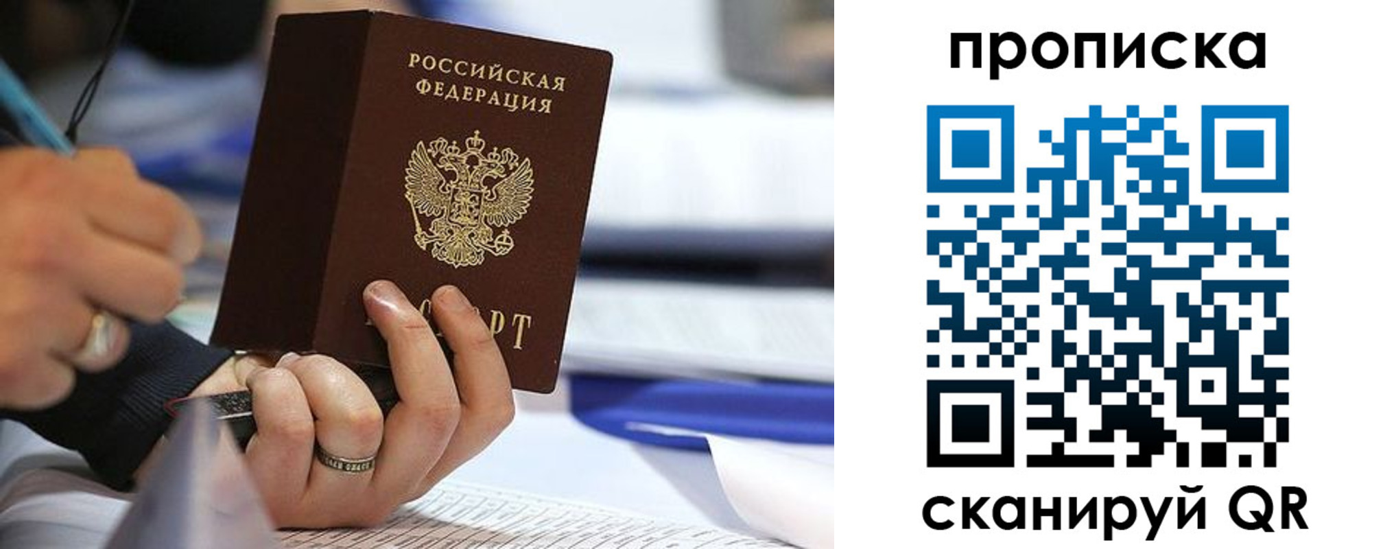 временная регистрация поиск в Хабаровском крае