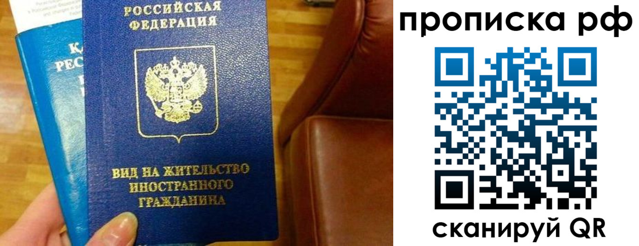 временная прописка в Хабаровском крае