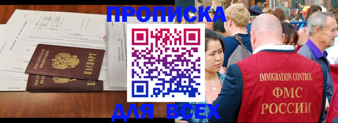 временная регистрация надежно в Хабаровском крае